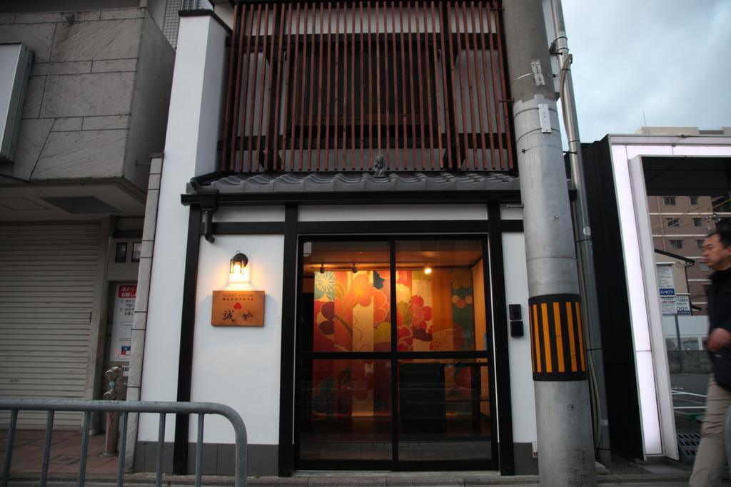 Guest House Makotoya Kyoto Exterior photo