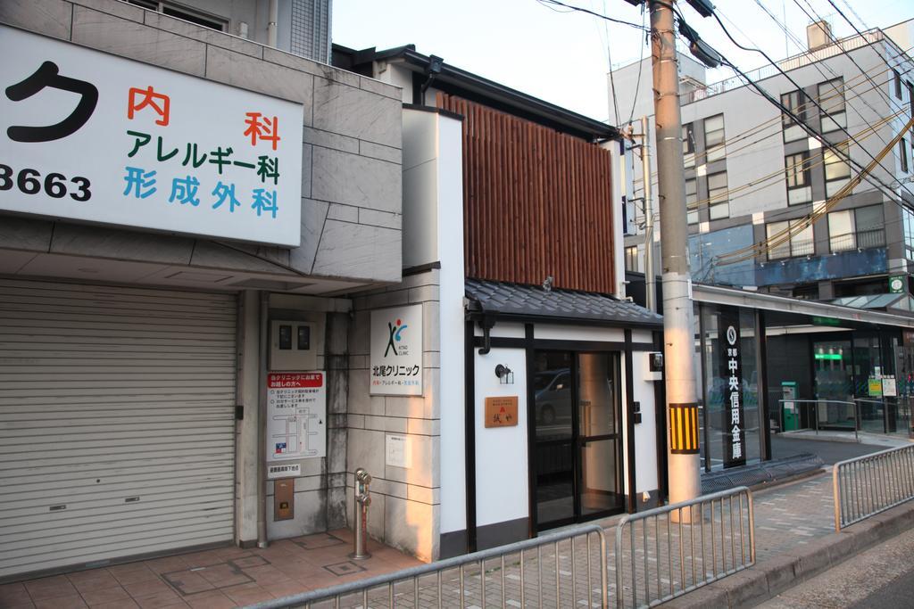 Guest House Makotoya Kyoto Room photo